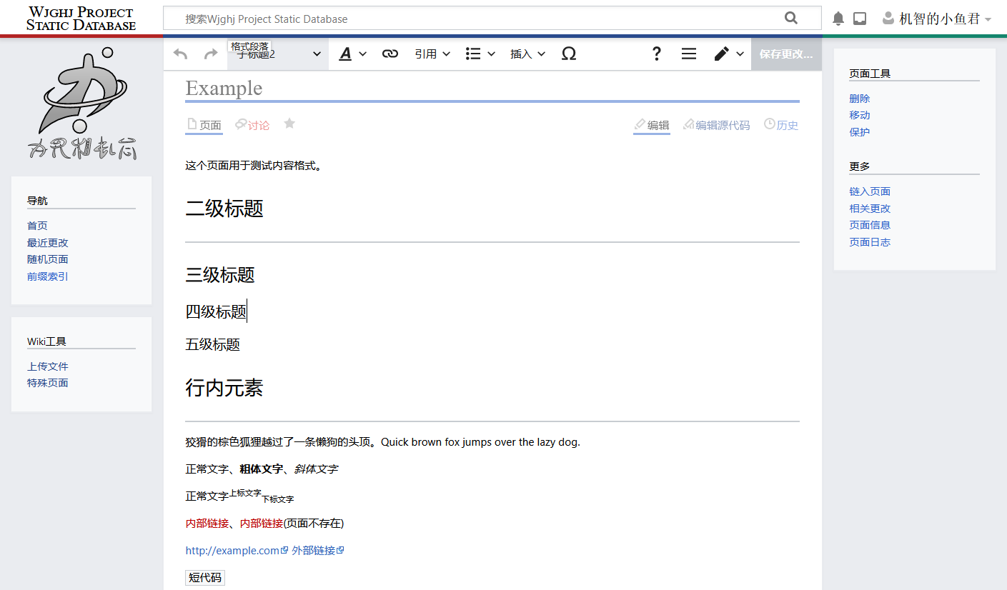 MediaWiki 可视化编辑器