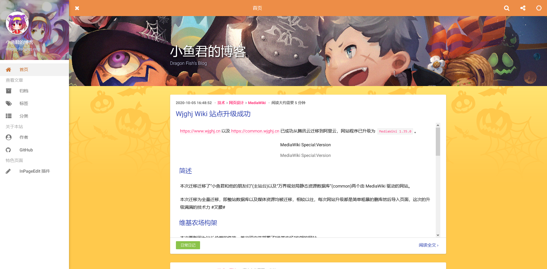 纪念曾经的 indigo